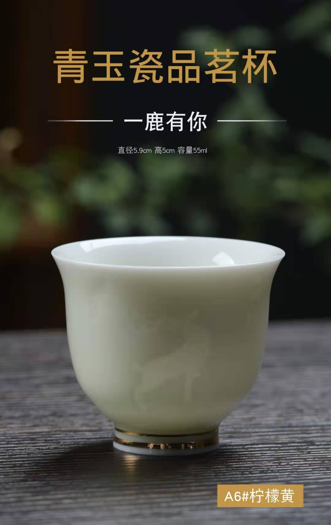 影雕一鹿平安盖碗套组