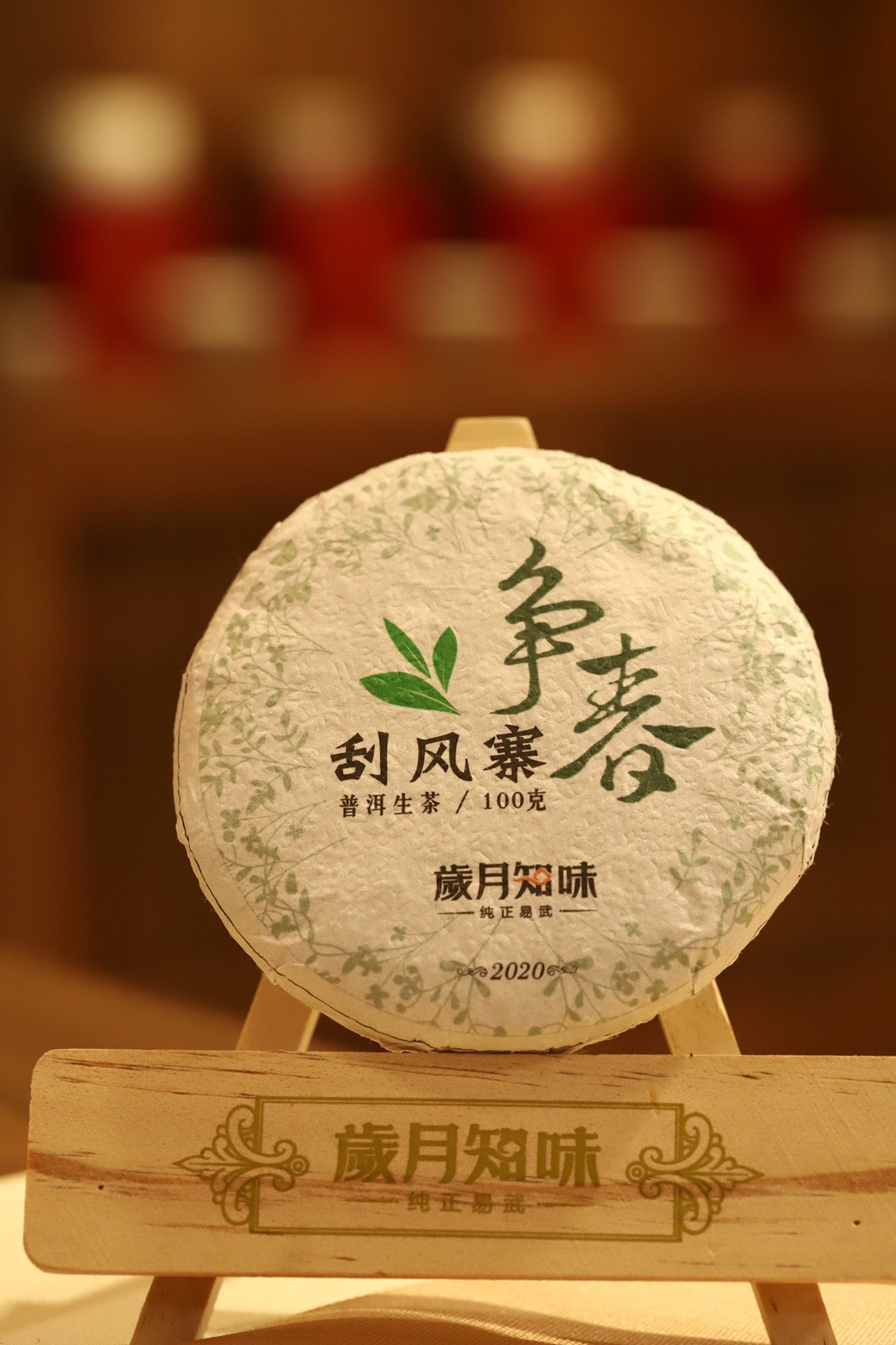 名山极品(生)
现货:麻黑、庆河、刮风寨 4
零售:400、770、660