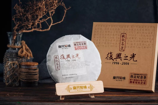 【品名】复兴之光(生茶)3
【年份】2019年
【规格】357克/饼
复兴之光选料认真,易武古茶山赋予了这款茶极端的原料优势;高山云雾,生灵相互,百年风霜,历练出无与伦比的生命力。
干茶条索粗壮,蕴藏了原始森林肥沃自然的野性。汤色油润通透,虽然新制,却味道柔和不苦涩。香气丰富雅致,汤质厚化甜润,茶气柔美丰沛。