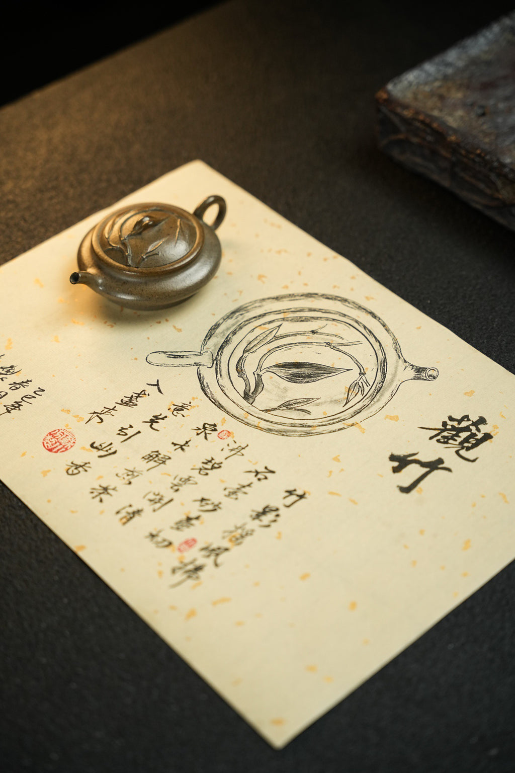 观竹50cc黄金段古法柴烧