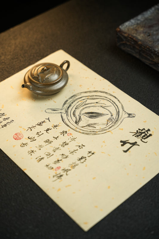 观竹50cc黄金段古法柴烧