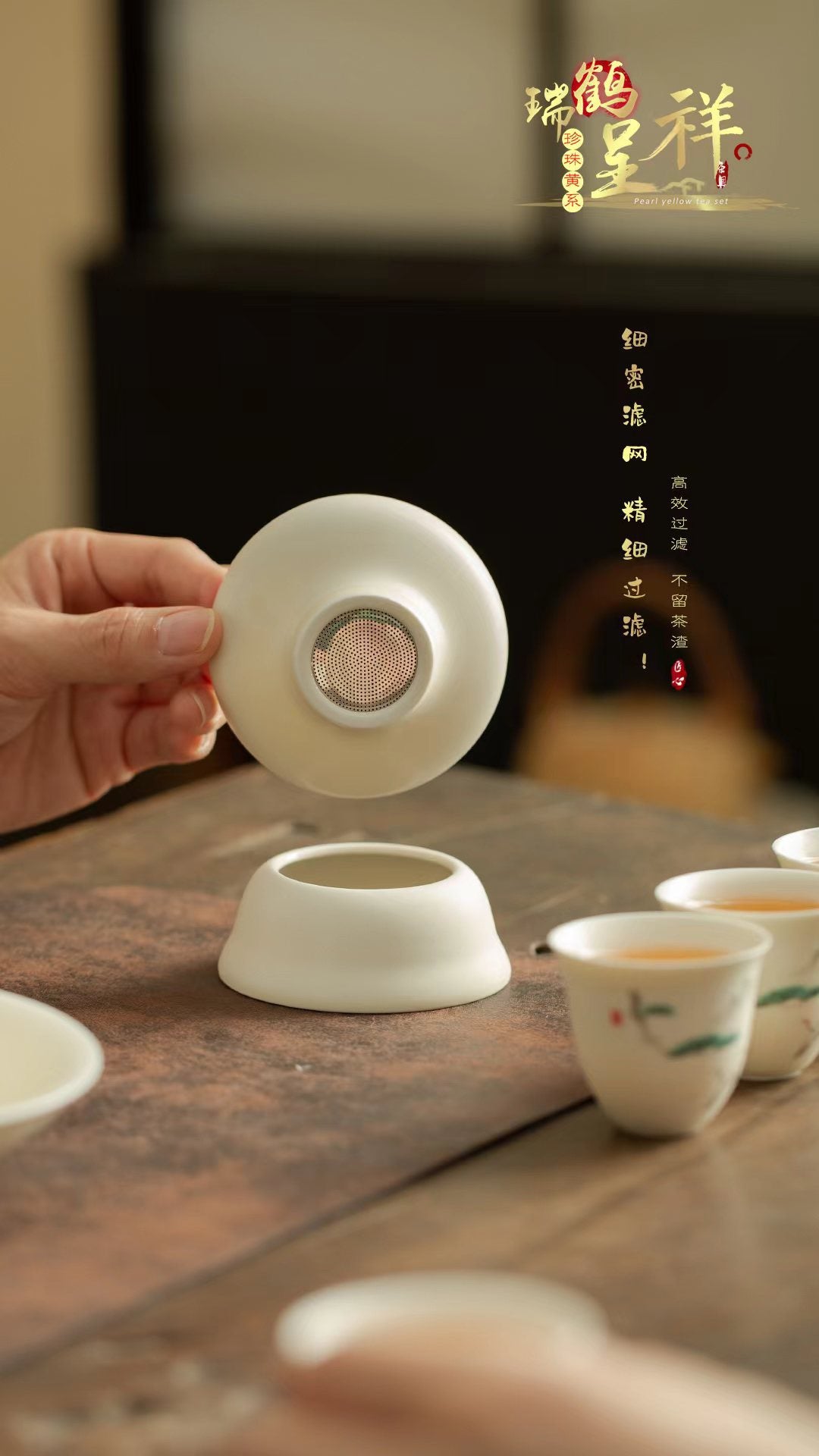 亚光瑞鹤呈祥套组 1