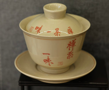 禅茶一味盖碗套组