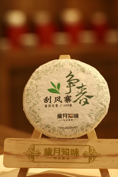 名山极品（生）
现货：麻黑、庆河、刮风寨 4
零售：400、770、660