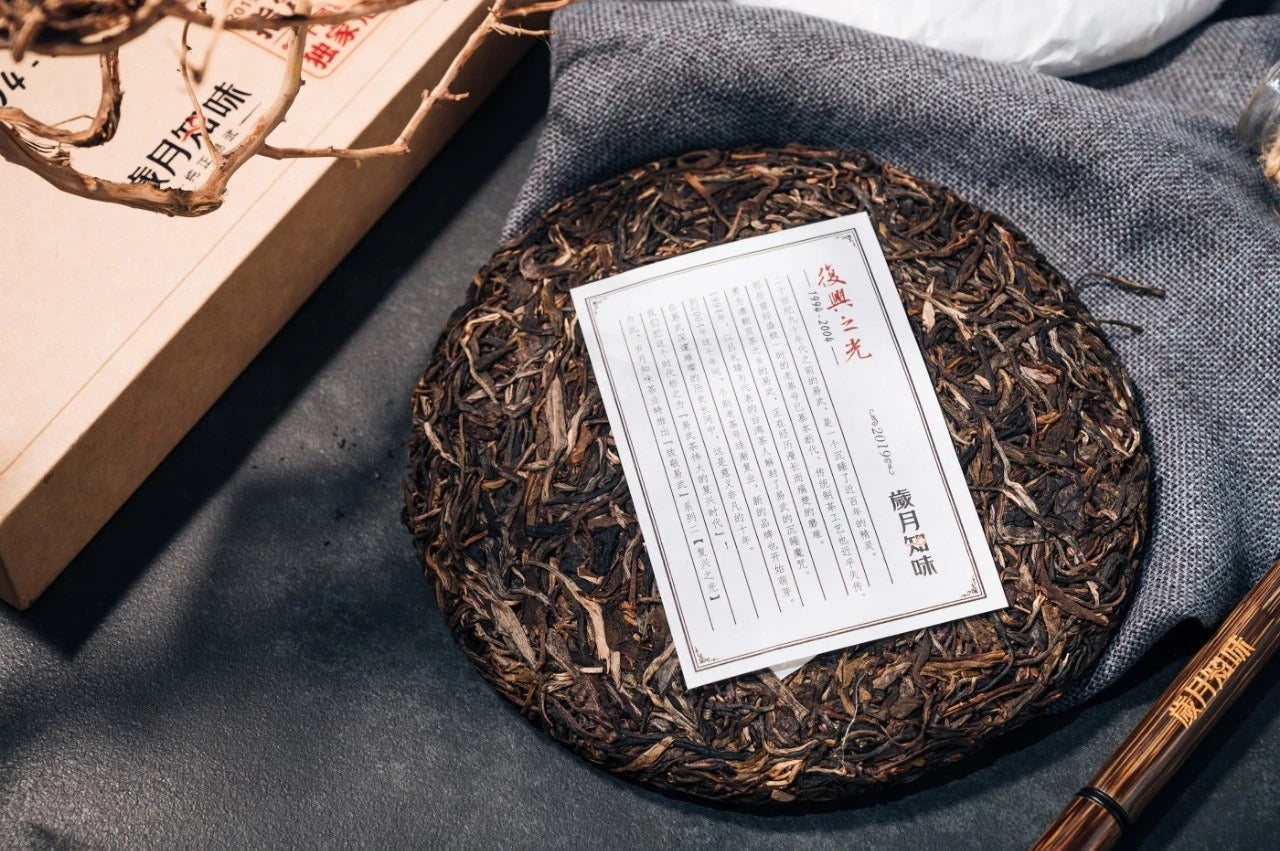 【品名】复兴之光（生茶）3
【年份】2019年
【规格】357克/饼
复兴之光选料认真，易武古茶山赋予了这款茶极端的原料优势；高山云雾，生灵相互，百年风霜，历练出无与伦比的生命力。
干茶条索粗壮，蕴藏了原始森林肥沃自然的野性。汤色油润通透，虽然新制，却味道柔和不苦涩。香气丰富雅致，汤质厚化甜润，茶气柔美丰沛。