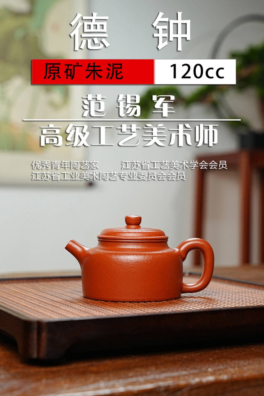 德钟原矿朱泥120cc