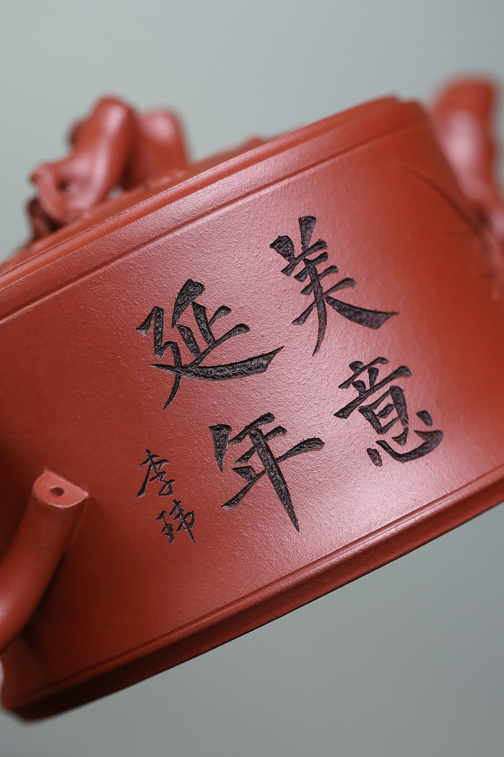 美意延年家藏大红袍480cc